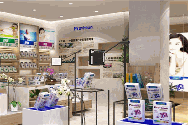 安因智养奶粉店